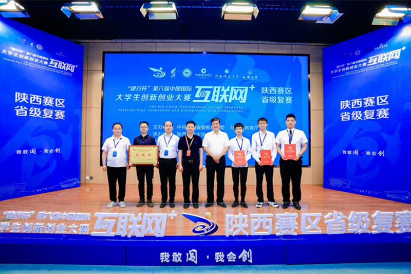 第六届中国国际互联网 大学生创新创业大赛中获省级金奖3项